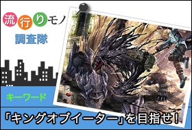 ���s�胂�m������ ��175�w��y�|�l���w�e���n�x�|�l�ɉ�����錾�I�^�̏��ҁu�L���O�I�u�C�[�^�[�v��ڎw���I�x