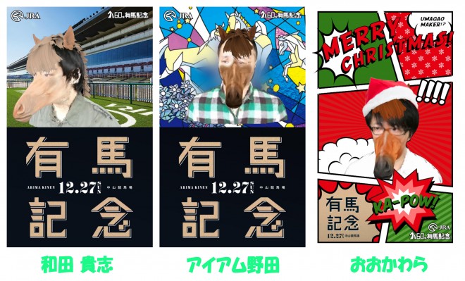 流行りモノ調査隊 176 鬼ヶ島が渋谷で 有馬記念 を体験 Oricon News