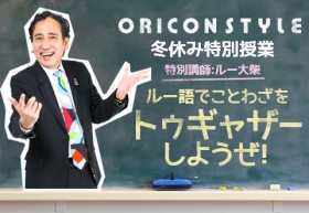 ���[��Đ搶�������郋�[��ł��Ƃ킴���g�D�M���U�[���悤���I