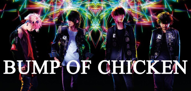 Bump Of Chicken バンド結成年を迎えた今の心境語る Oricon News