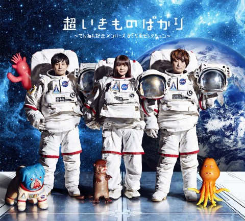 �A���o���w���������̂΂���`�Ă�˂�L�O�����o�[�YBEST�Z���N�V�����`�x