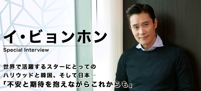 イ ビョンホンが語るハリウッドと韓国と日本 不安と期待を抱えながらこれからも Oricon News