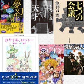 2016�N�㔼���{�����L���O�w�G�{���ٗ�̑���1�ʁI�@�R�~�b�N���當�ɂւ��g�y����������[�u�����g�x