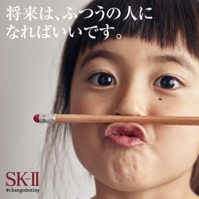 SK-II���a�J�ŃX�y�V�����C�x���g�J��