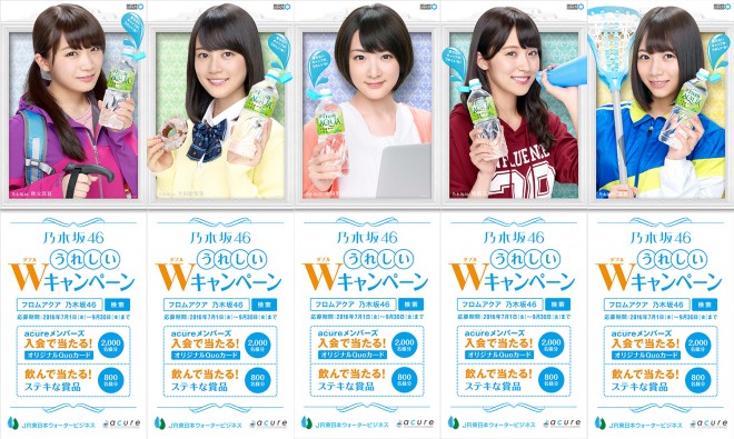 乃木坂46がコスプレ？ OL、山ガール、浴衣…新CMで意外な姿を