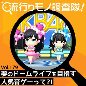 AKB48�������Q�[��Team8���Q��I �����������Z���^�[�ɂ��ă��C�u���y���ސl�C���Q�[����!?