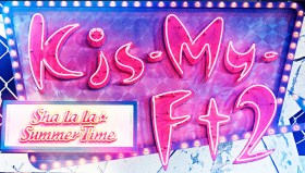 Kis-My-Ft2���C�u���|�[�g�@200���l�̓�����B������7�l�̐^�̖���