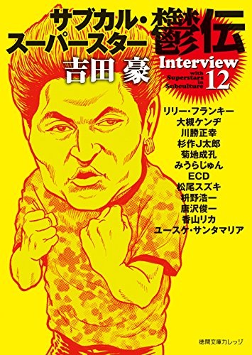 異業種俳優 の草分け リリー フランキーの功績と凄み Oricon News