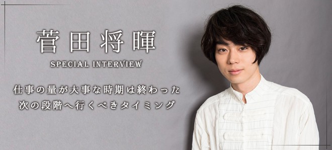 菅田将暉インタビュー 仕事の量が大事な時期は終わった 次の段階へ行くべきタイミング Oricon News