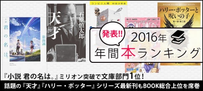 ランキング 小説 新刊 紀伊國屋書店スタッフが全力でおすすめする 「キノベス！2020」