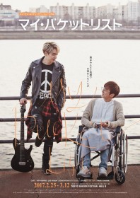 BOYFRIEND�E�h���q������TEENTOP�E�`�����W�o���I�؍��o�f�B�~���[�W�J�����{���㗤