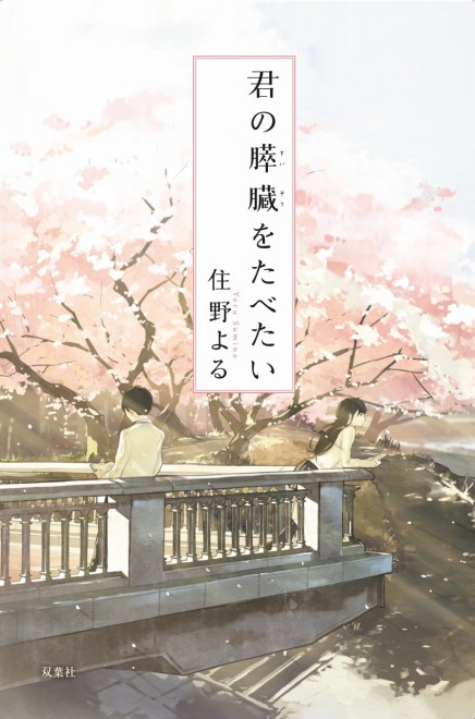 浜辺美波　北村匠海　直筆サイン入り色紙&チェキセット　君の膵臓をたべたい Amazon.co.jp: 浜辺美波 北村匠海 直筆サイン入り色紙&チェキ