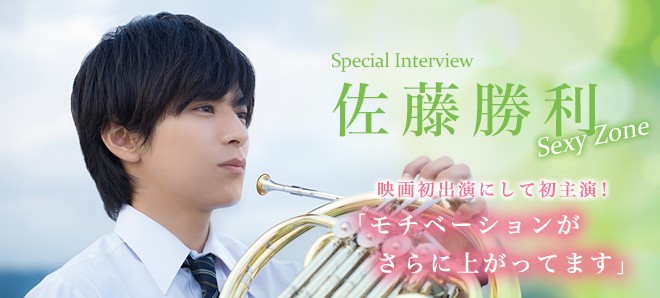 佐藤勝利インタビュー 映画で初主演 じっくりと時間をかけて作っていくのが好き Oricon News