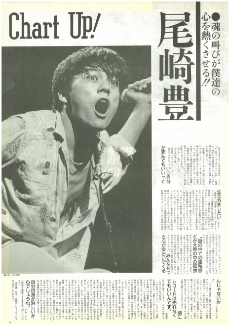 尾崎裕哉がCDデビューで心境告白、父・尾崎豊さんは「“頑張れ