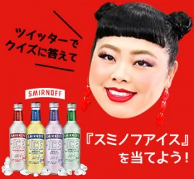 �c�C�b�^�[�ŃN�C�Y�ɓ����āw�X�~�m�t�A�C�X�x�𓖂Ă悤�I �n�Ӓ����o����web�ԑg�u#����ˁv���J�L�O�X�y�V�����N�C�Y