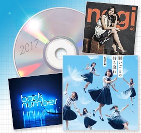 �y�I���R��2017�N�㔼�������L���O�zAKB48�ASMAP�A�������X�ƋL�^�������I