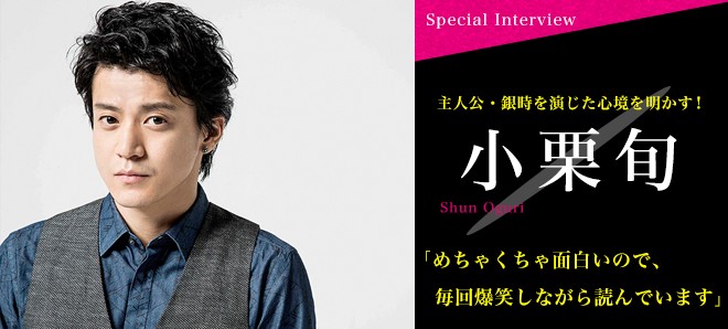 実写映画 銀魂 大特集 キャスト 原作者インタビューにキャラ紹介もまとめ読み 3ページ目 Oricon News