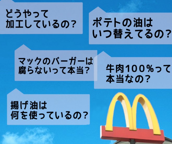 マクドナルドの普段は聞けないママが気になる アノ疑問 を徹底解明 Oricon News