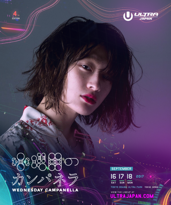 Underworld、中田ヤスタカ、水曜日のカンパネラも出演！ 変化し続ける