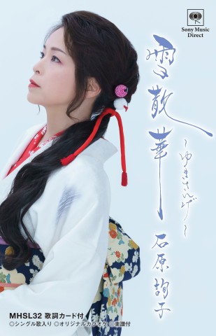 �u��U�؁`�䂫���񂰁`�v�i�J�Z�b�g�j