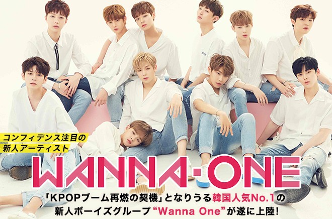 Kpopブーム再燃の契機 となりうる韓国人気no 1の新人ボーイズグループ Wanna One が遂に上陸 Oricon News
