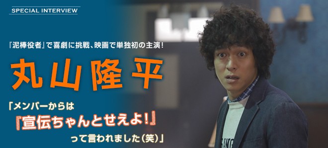 丸山隆平が実力派俳優たちを自宅に招待 映画主演に関ジャニ から手荒い激励も Oricon News