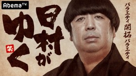 �wAbemaTV�x�X�^�b�t�ɕ����A�g�������肽���h�ō��u�l�b�g�e���r�v���̋��݂Ƃ́H