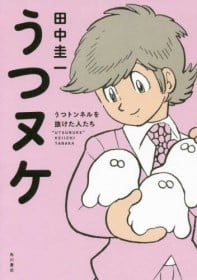 �w���k�P�x��҂����ATwitter�g�����E�l�h�̑��݂Ɓg���b�e���\��h�̊댯��