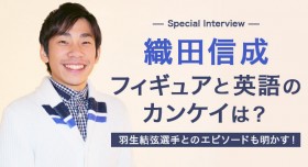 �H�������I��͐ϋɓI�H �D�c�M�����������t�B�M���A�X�P�[�^�[�Ɖp��b�̊֌W