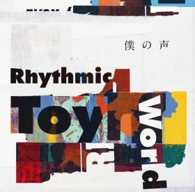 僕の声の歌詞 Rhythmic Toy World Oricon News