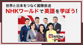 �����ܗւɌ��������g�݂��I ���ە���NHK���[���h���p��w�K�Ŏg���郏�P