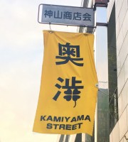 �n�}�ɂ͍ڂ��Ă��Ȃ��G���A�u�����v�u���a�v���Ăǂ��̂��ƂȂ́H���s�K�C�h�u�b�N�ҏW�҂ɕ����Ă݂�