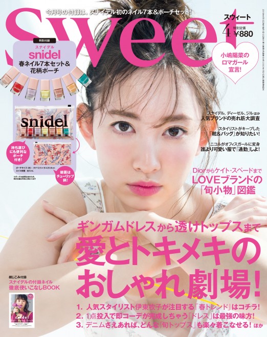 ネイル10本セット まで登場 一点豪華 からより実用的に進化する女性誌の付録事情 Oricon News