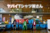 2018年度 ネクストブレイクランキング～アーティスト編～