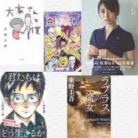 2018年 年間本ランキング 漫画 君たちはどう生きるか が152万部超え 写真集は乃木坂 欅坂メンバーが9作席巻 Oricon News