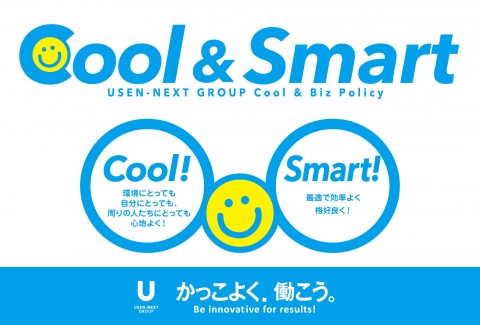 USEN-NEXT HOLDINGS���A���������v���i�̈�Ƃ��āuWork Style Innovation�v���J�n�B�uCool��Smart BIZ�I�v�ł͎Ј��́g�������悳�h���ő剻