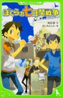 �A�j����������A�w�ڂ���̎����Ԑ푈�x���܂��l�C�̗��R�@�c�񂾋���҂ւ̕s�M�͕��ՓI�H