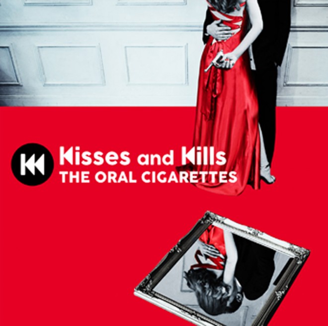 オーラル　アルバム FIXION (+DVD)【初回盤】 : THE ORAL CIGARETTES | HMV&BOOKS