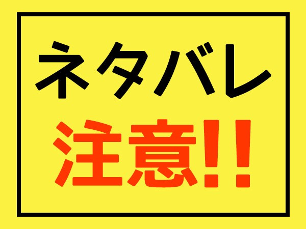 ネタバレ禁止 文化の是非 いきすぎた配慮で視聴 集客の妨げにも Oricon News