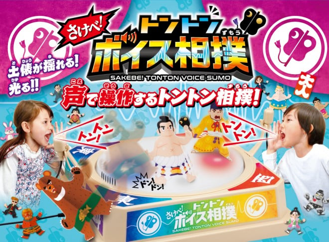 掛け声だけで相撲 懐かしい気分で盛り上がれるおもちゃ さけべ トントンボイス相撲 Oricon News