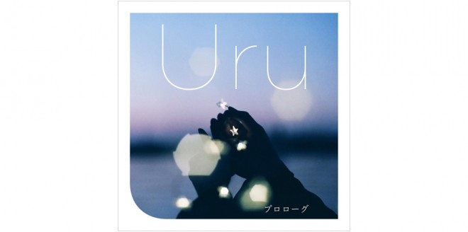 Uru�u�v�����[�O�v�W���P�b�g�ʐ^