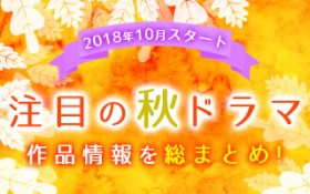 �y�H�h���}�ꗗ�z���������x�O���t�X�V���I 2018�N10���X�^�[�g�A�l�C�h���}���܂Ƃ�!!�@�ŐV�j���[�X��\������A���̏����`�F�b�N