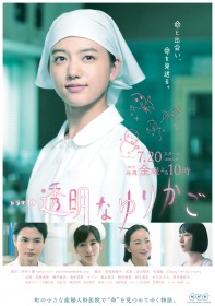 ���G�ō��̃h���}�Ƃ̐��� �w�����Ȃ�肩���x�Ɍ���NHK������