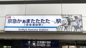 �G���^���́g�S���R���{�h�������A�����Ắg�A�i���O�헪�h���L���ȃ��P