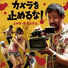 �w�J�������~�߂�ȁx���̂��b��@�f��ɐ�삯�Đ��E�q�b�g�̒���