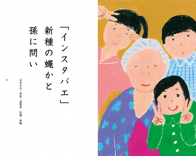 切ないのに面白い Snsでも高評価 シルバー川柳 が秀逸なワケ 厳しい介護の現場に笑いを Oricon News