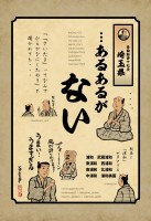 浮世絵で”47都道府県あるある”がSNSで人気、「北斎を模写して練習しました」