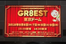 6�l�ɂȂ����փW���j���A�������Ƃ̂Ȃ��p�œ͂����V���錾�Əa�J�ւ̃G�[��