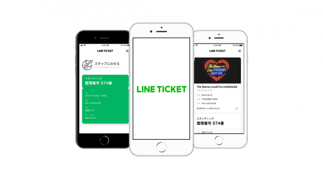 Lineのプレイガイド参入でライブ体験はどう変わる キーマンが語る3つの新機軸 Oricon News