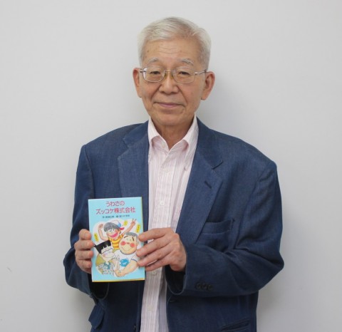 子ども描いて40年 ズッコケ三人組 76歳の著者の次作は 独居老人三人組 Oricon News